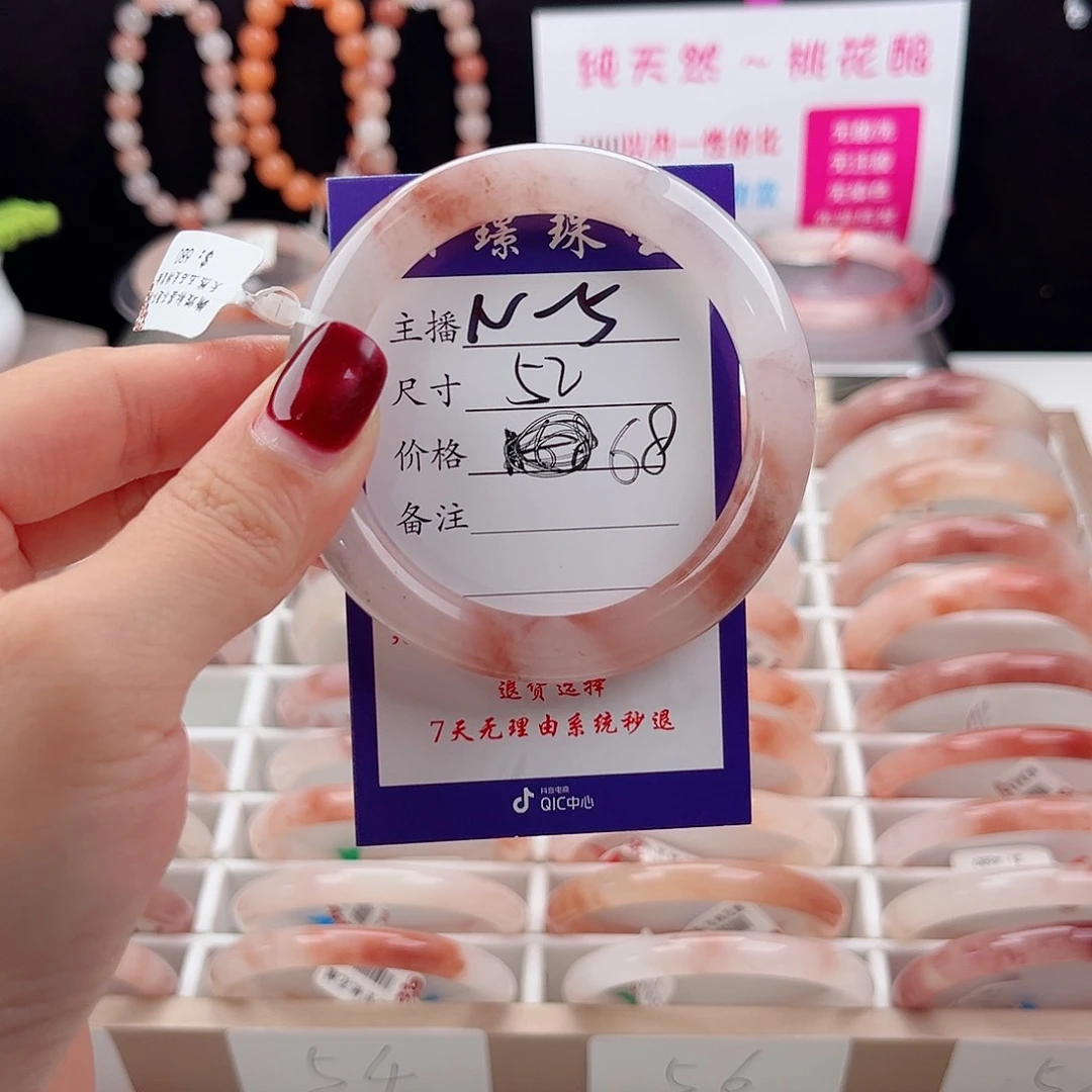 徐***少石英质玉手镯未镶嵌