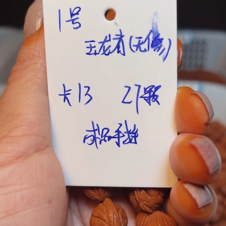 吊坠桃核玉龙脊桃核