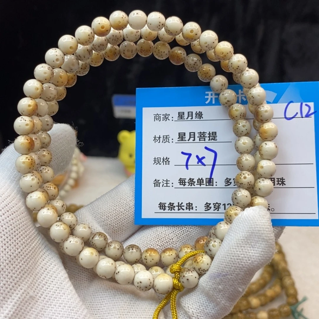 【闪购商品】手串星月菩提C12——————