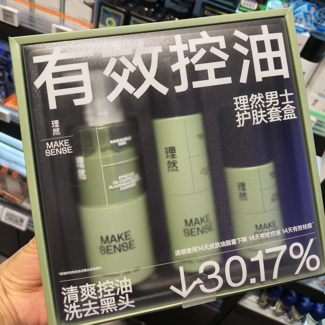 男士护肤套盒 许昌超市代购 男士洁洗面奶水乳精华三件套