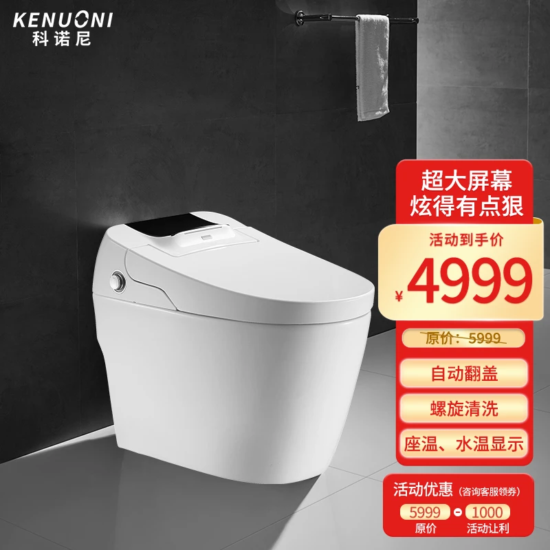 即热式虹吸2025年智能马桶诞生ZJZ萨克斯徐如蓝方益炯日本2100