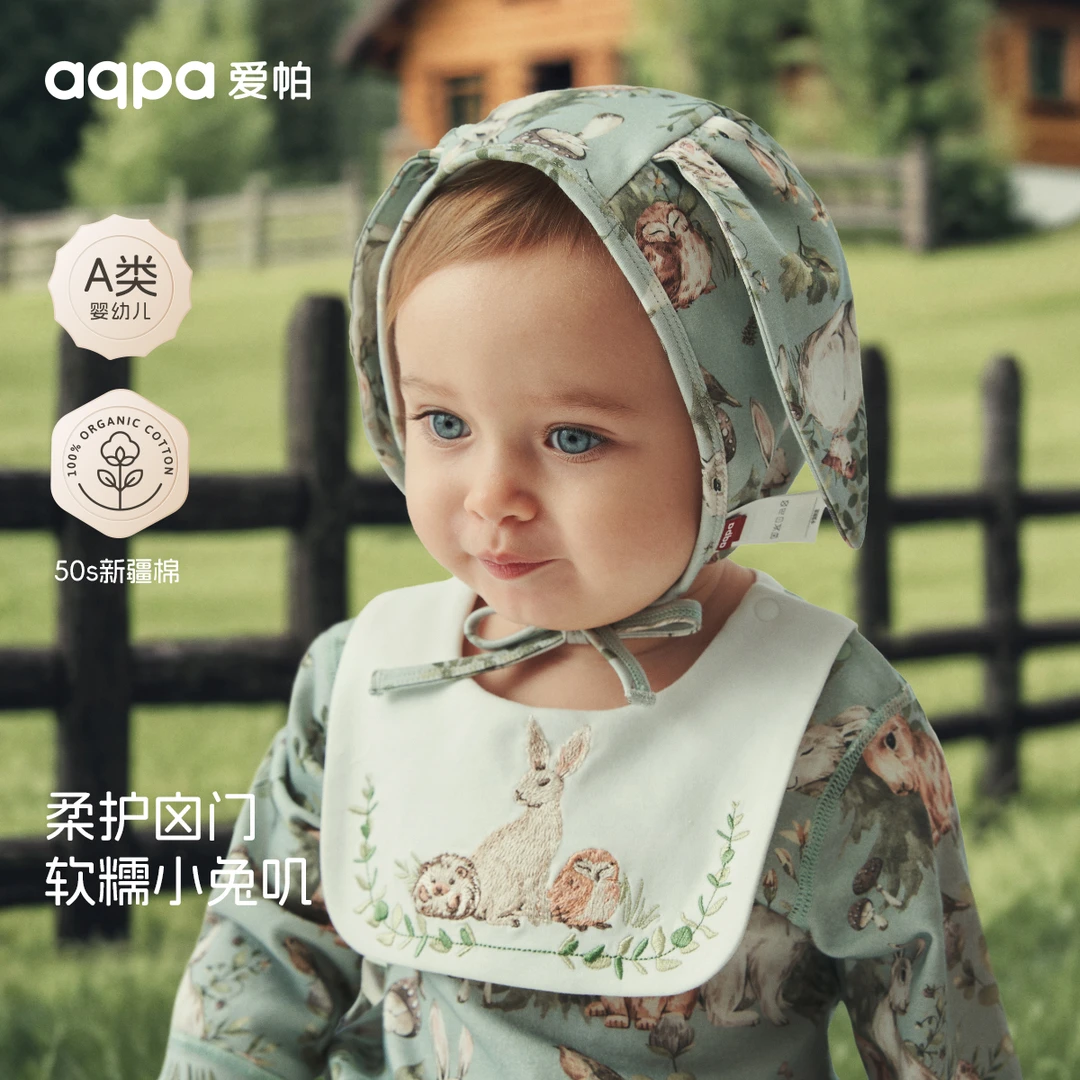 【绿野邦尼】aqpa爱帕宝宝儿童帽子新生儿帽子婴幼儿胎帽