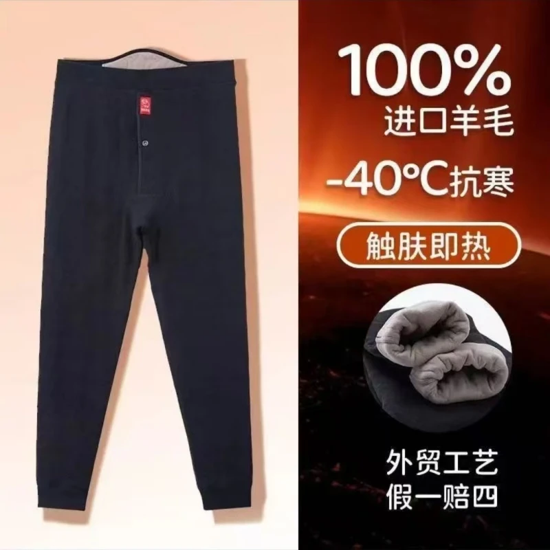 【直播间专用链接】羊毛裤正品100%纯羊毛裤外穿透气高腰紧身裤保暖
