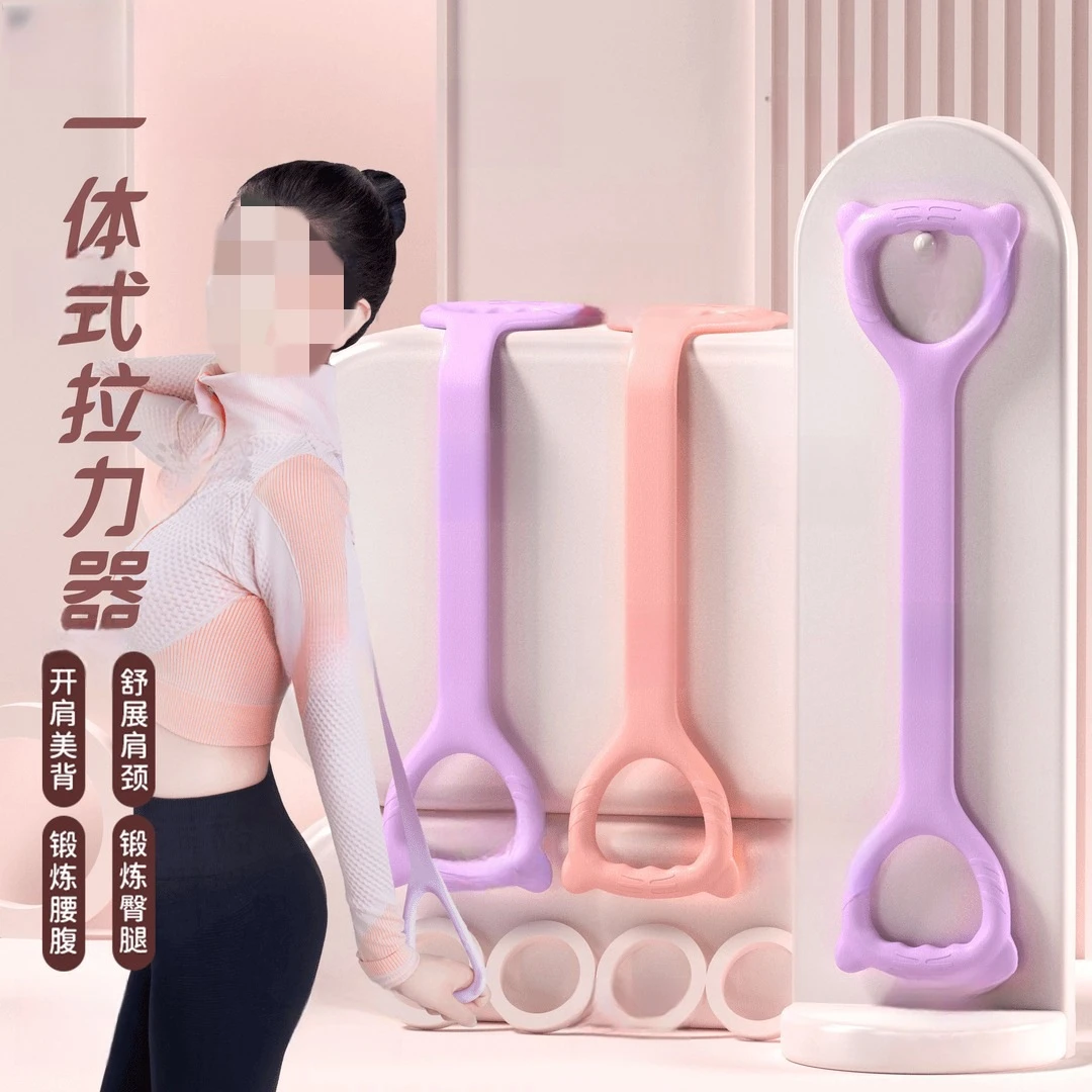 【艺凡】升级耐用拉力器开肩美背瑜伽肩颈背部健身拉力绳