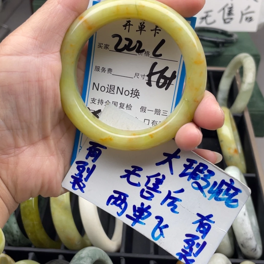 l***沁未镶嵌蛇纹石玉手镯