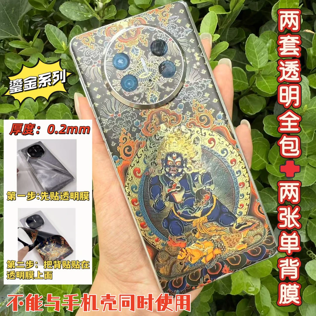 【透明全包＋鎏金】组合款拍一发二适用折叠屏复古高品质全包膜