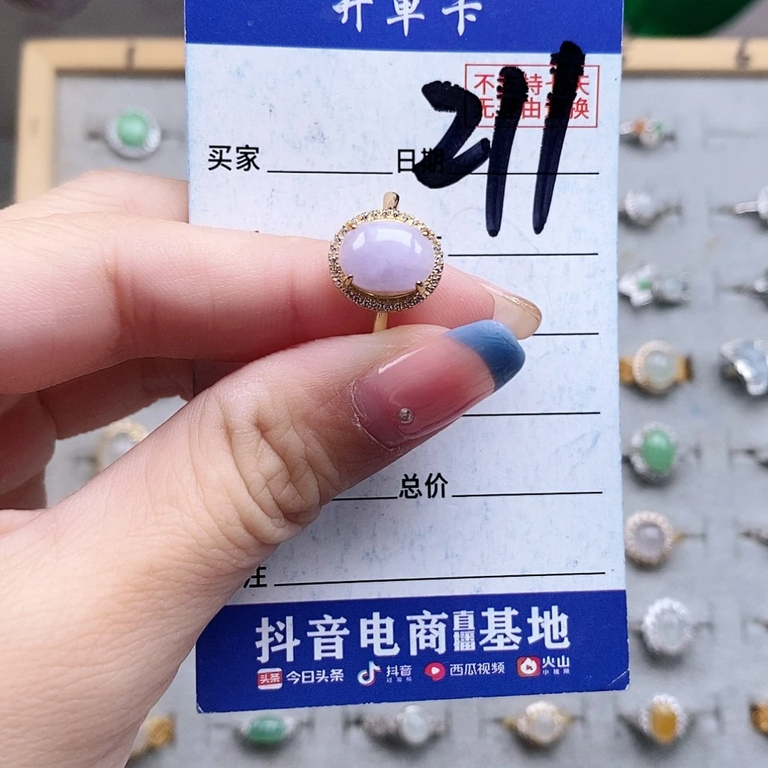 翡翠未镶嵌戒指戒指