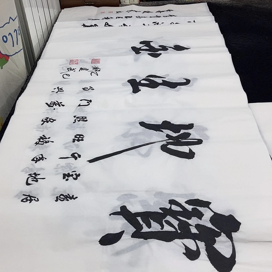书法老师精品书法