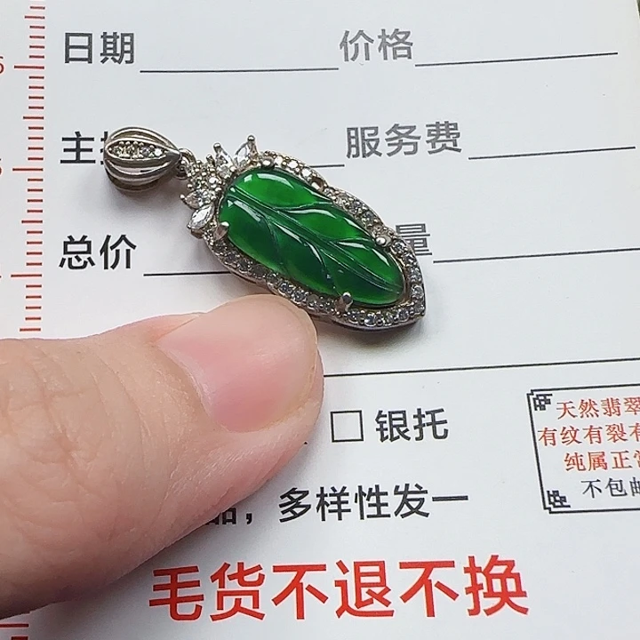 翡翠银S925镶嵌颈饰天然