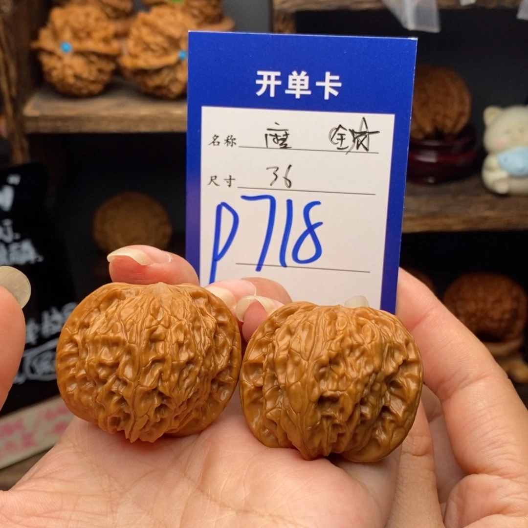 吊坠文玩核桃36磨盘718