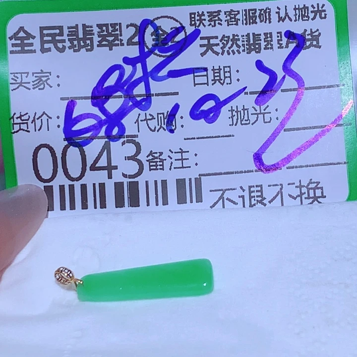 浪***光翡翠未镶嵌颈饰gb