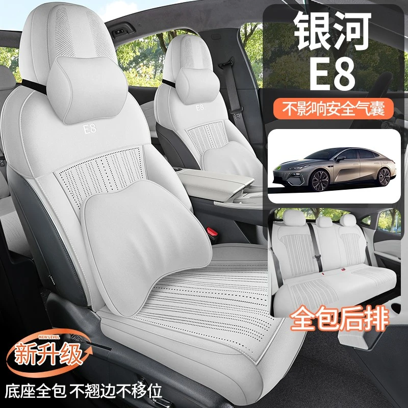 吉利银河E8翻毛皮马鞍垫专用型四季通用座椅套全包汽车坐垫皮座套