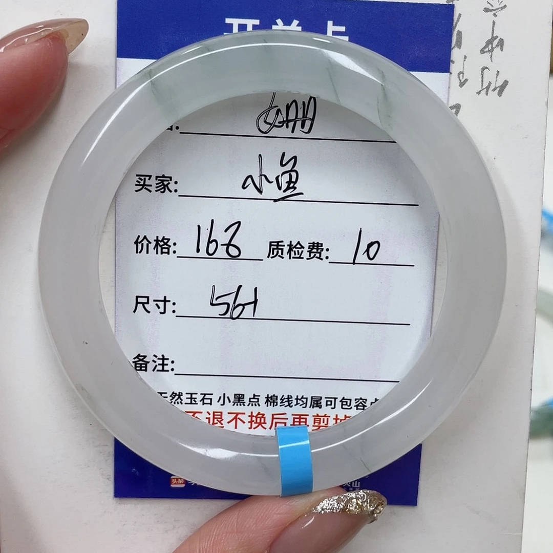 石英质玉未镶嵌手镯