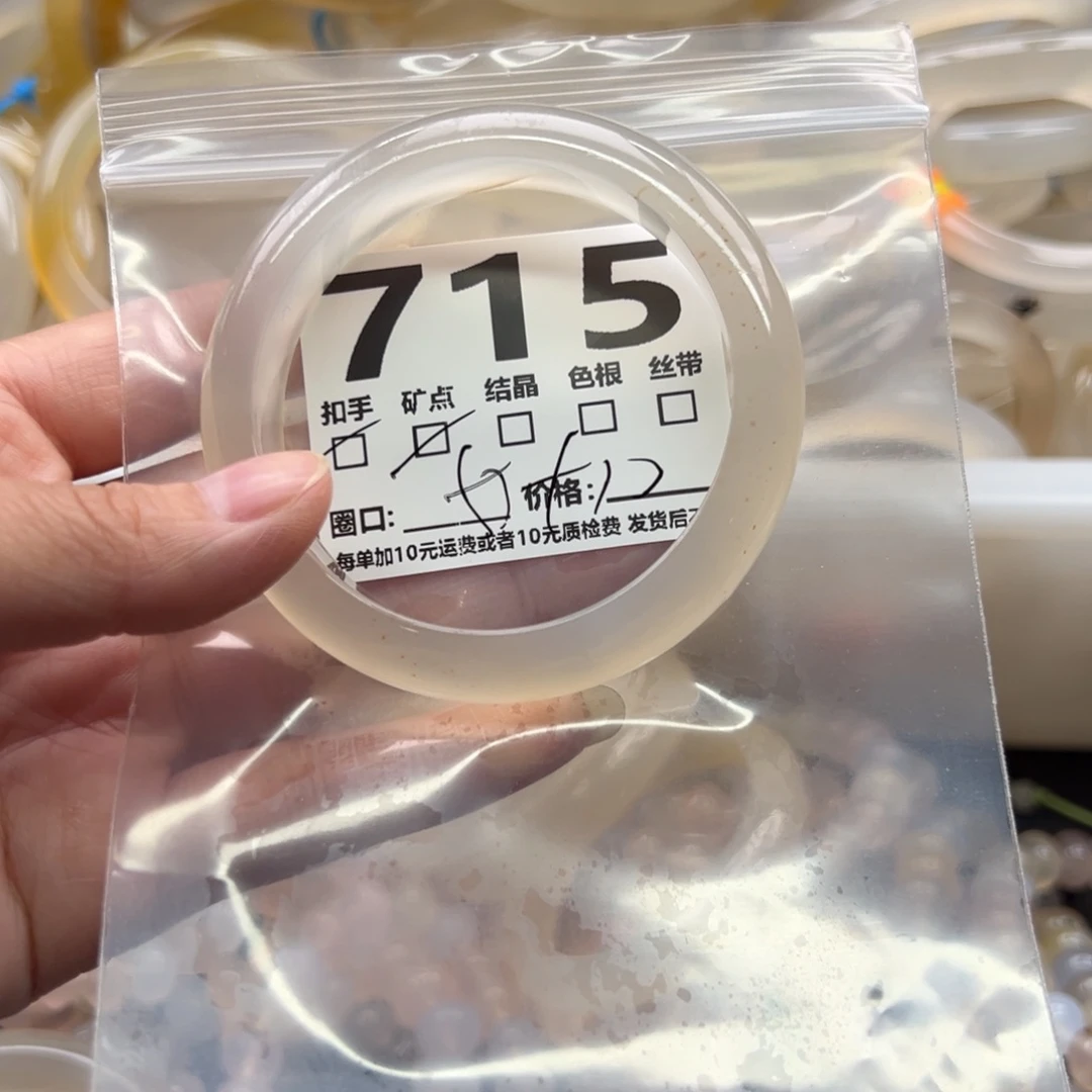 玛瑙/玉髓未镶嵌手镯715