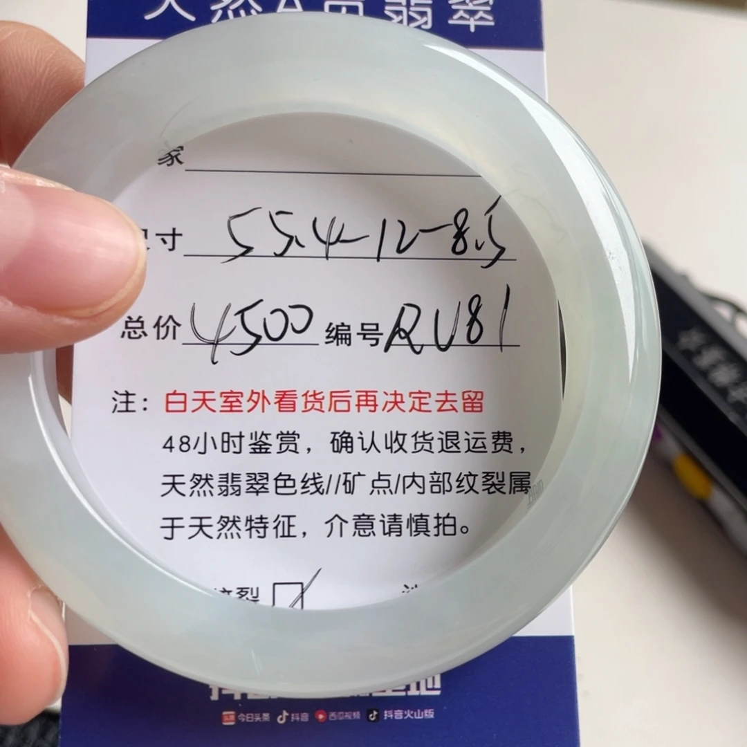 翡翠未镶嵌手镯翡翠手镯