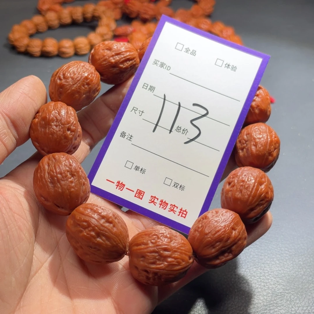 手串文玩核桃核桃