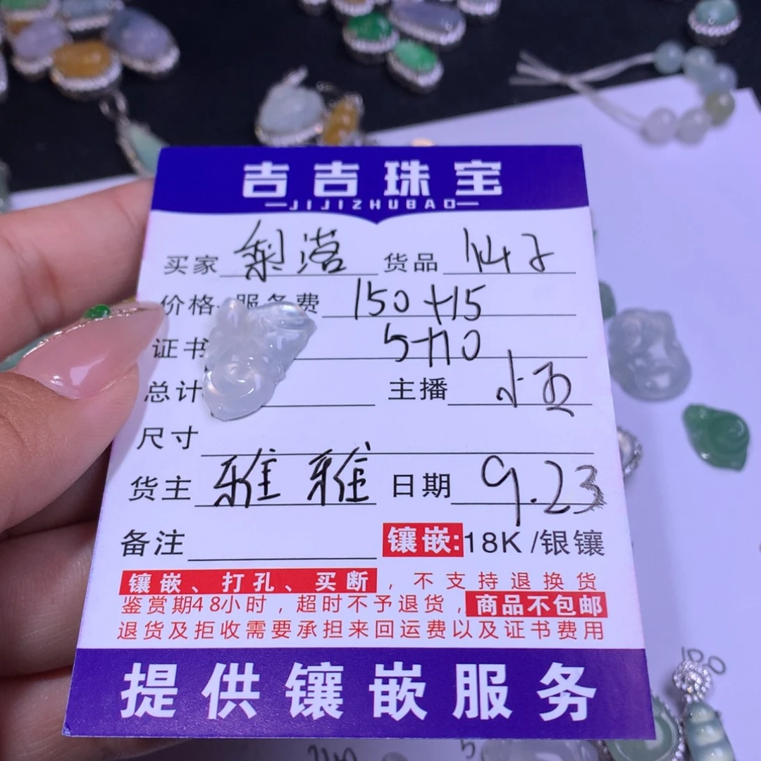 梨***雪颈饰未镶嵌翡翠仙子