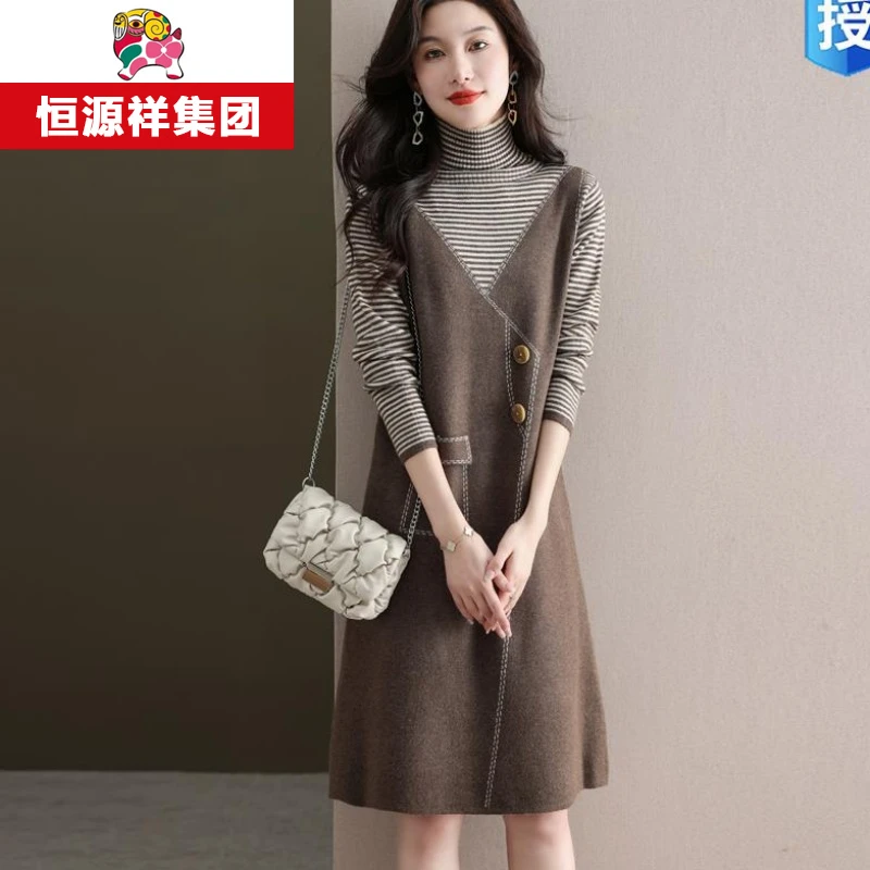 恒源祥彩羊假两件高领毛衣中长款羊毛裙秋冬配大衣针织打底连衣裙