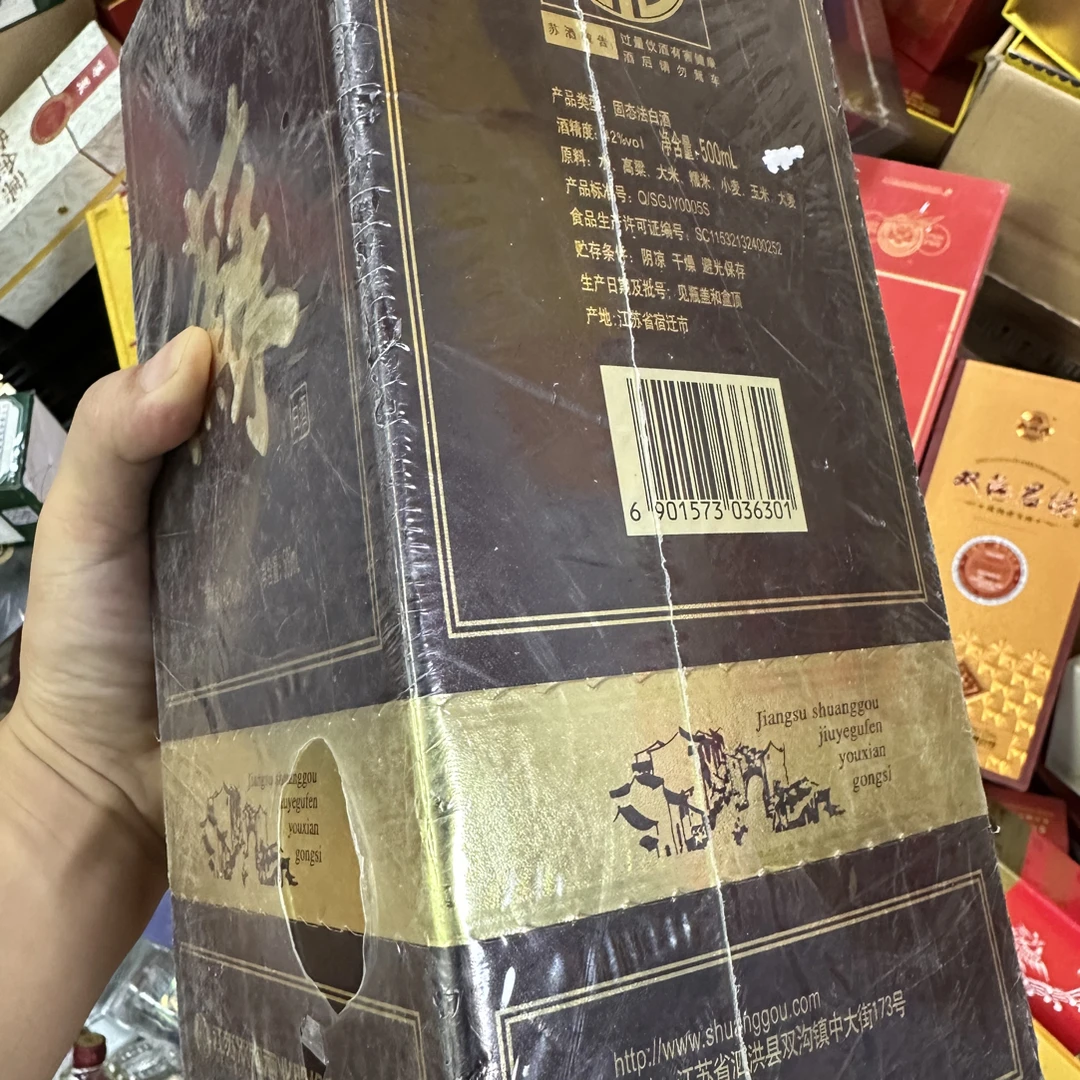 粉丝福利孤品瑕疵白酒包装纸壳