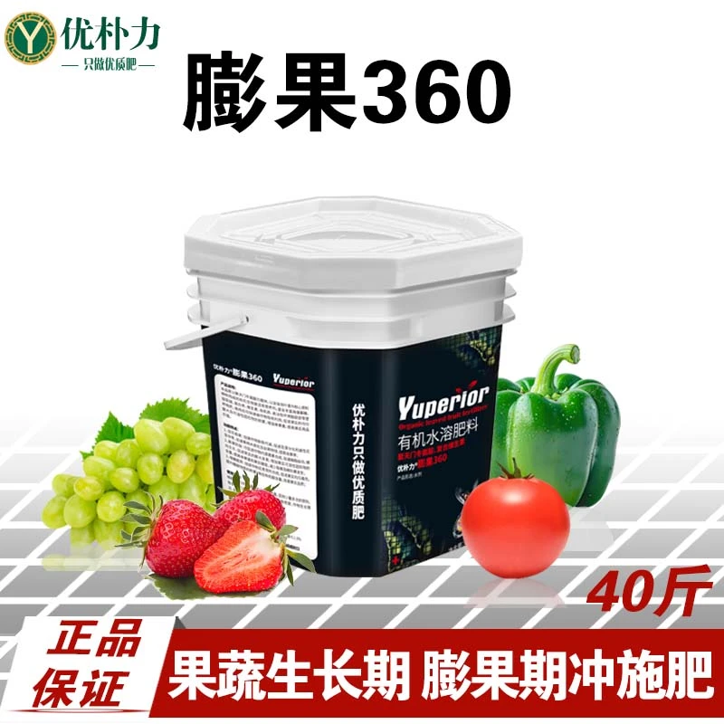 优朴力膨果桶装肥瓜果蔬菜有机肥促花保果膨大上色防裂增产水溶肥