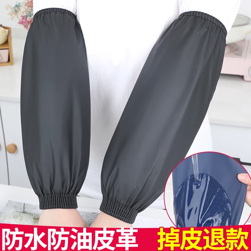 防水袖套持久耐用加长款男女工作专用防油皮革套袖厨房PU软皮护袖