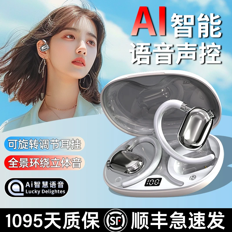 柏林音效蓝牙耳机开放式2025新款不入耳超长续航大电量降噪运动型
