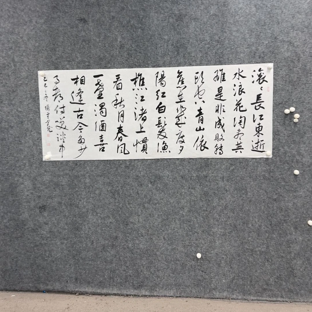 书法书法作品QSK作品