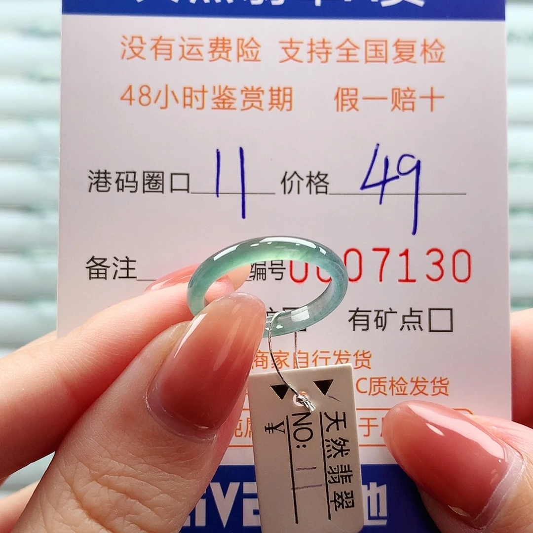 翡翠未镶嵌戒指翡翠