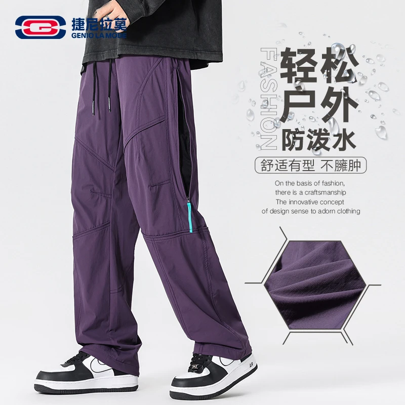 【敖瑞鹏代言】秋季新款百搭休闲时尚拉链机能直筒阔腿休闲裤子男