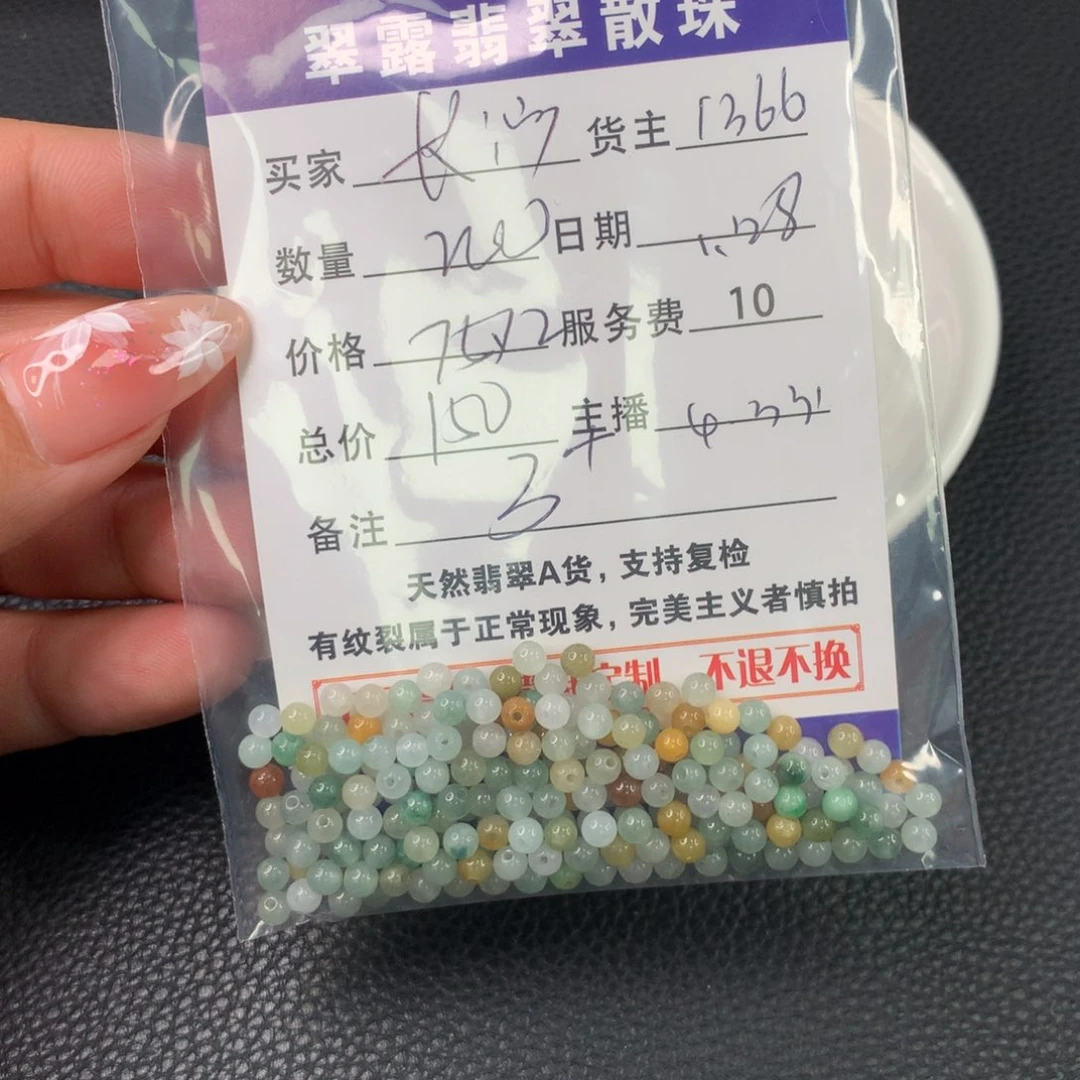 翡翠手链未镶嵌长****?翡翠散珠DIY手串多样性自发