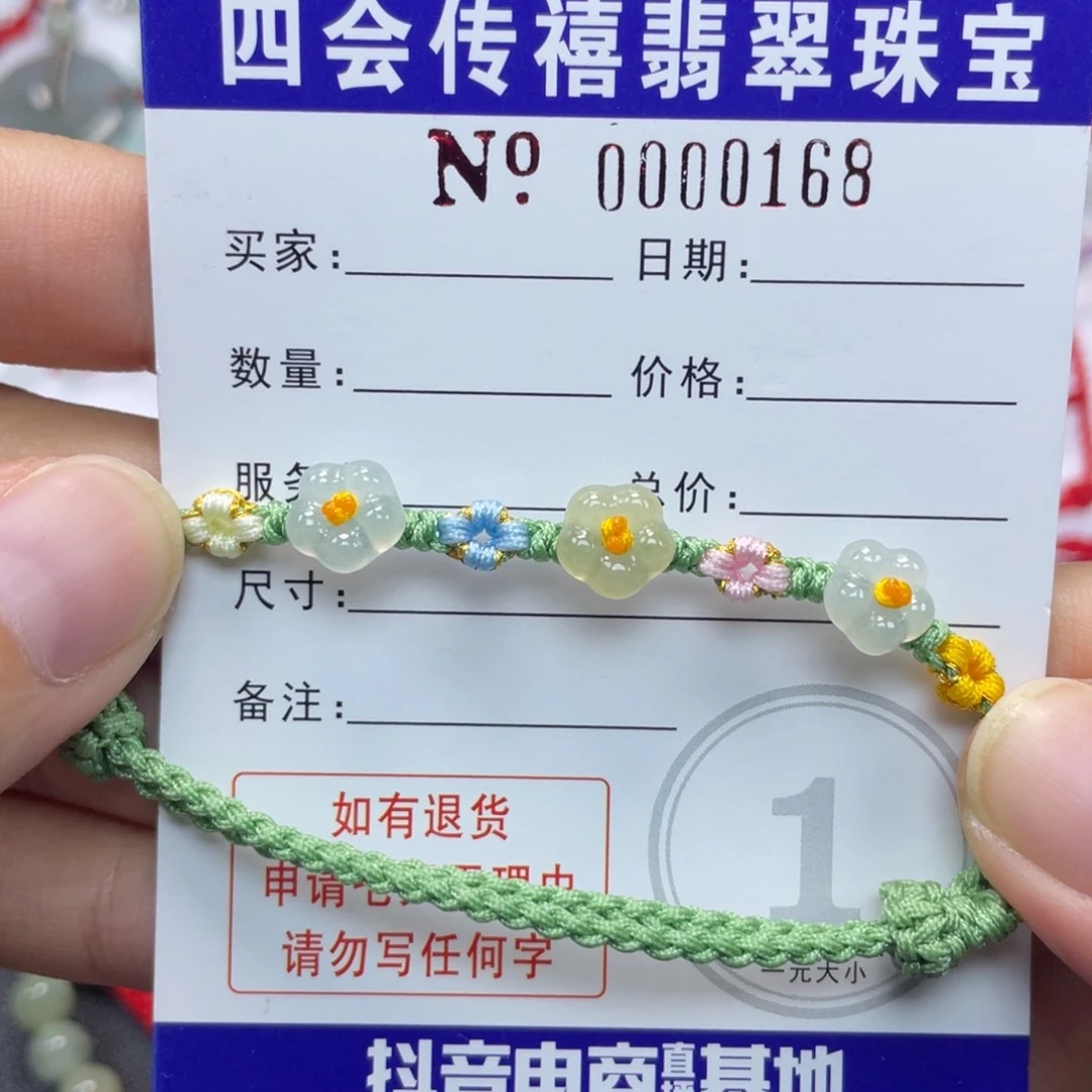 未镶嵌手绳翡翠手绳
