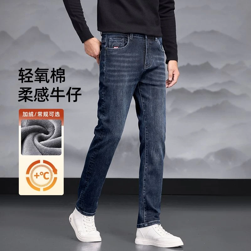 2025男装牛仔裤秋冬加绒加厚潮流新款修身直筒弹力百搭牛仔长裤男