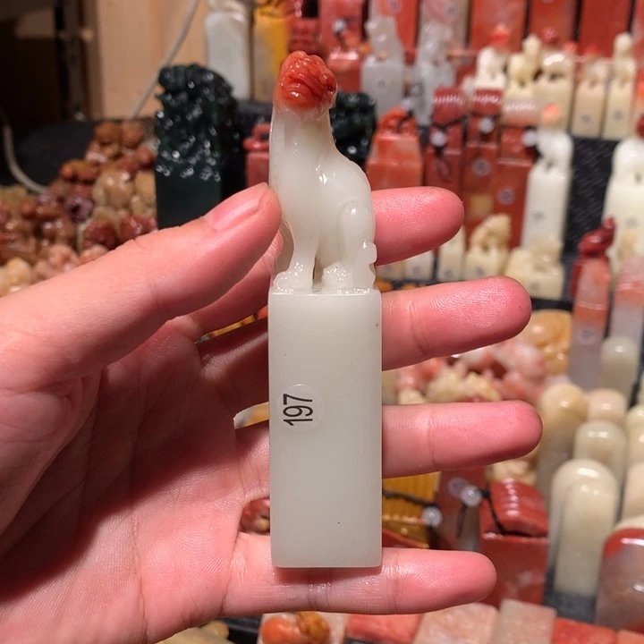 寿山石印石印石章