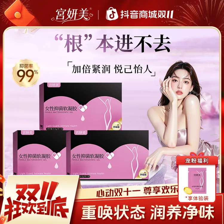 五盒装女性私密花园弹润少女丹宫妍美瑾润丸水润青春