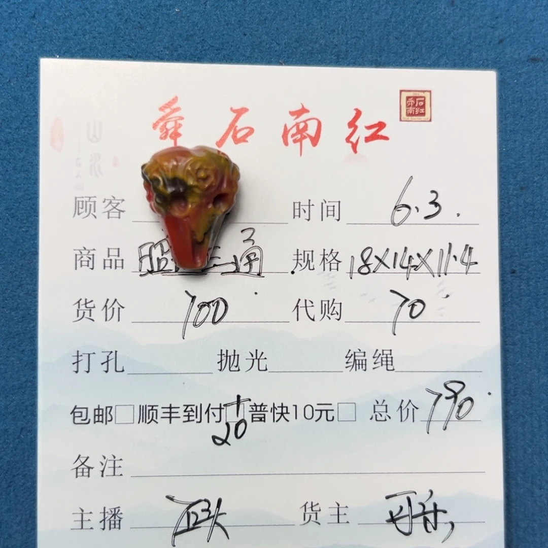 南红玛瑙未镶嵌颈饰吉****业