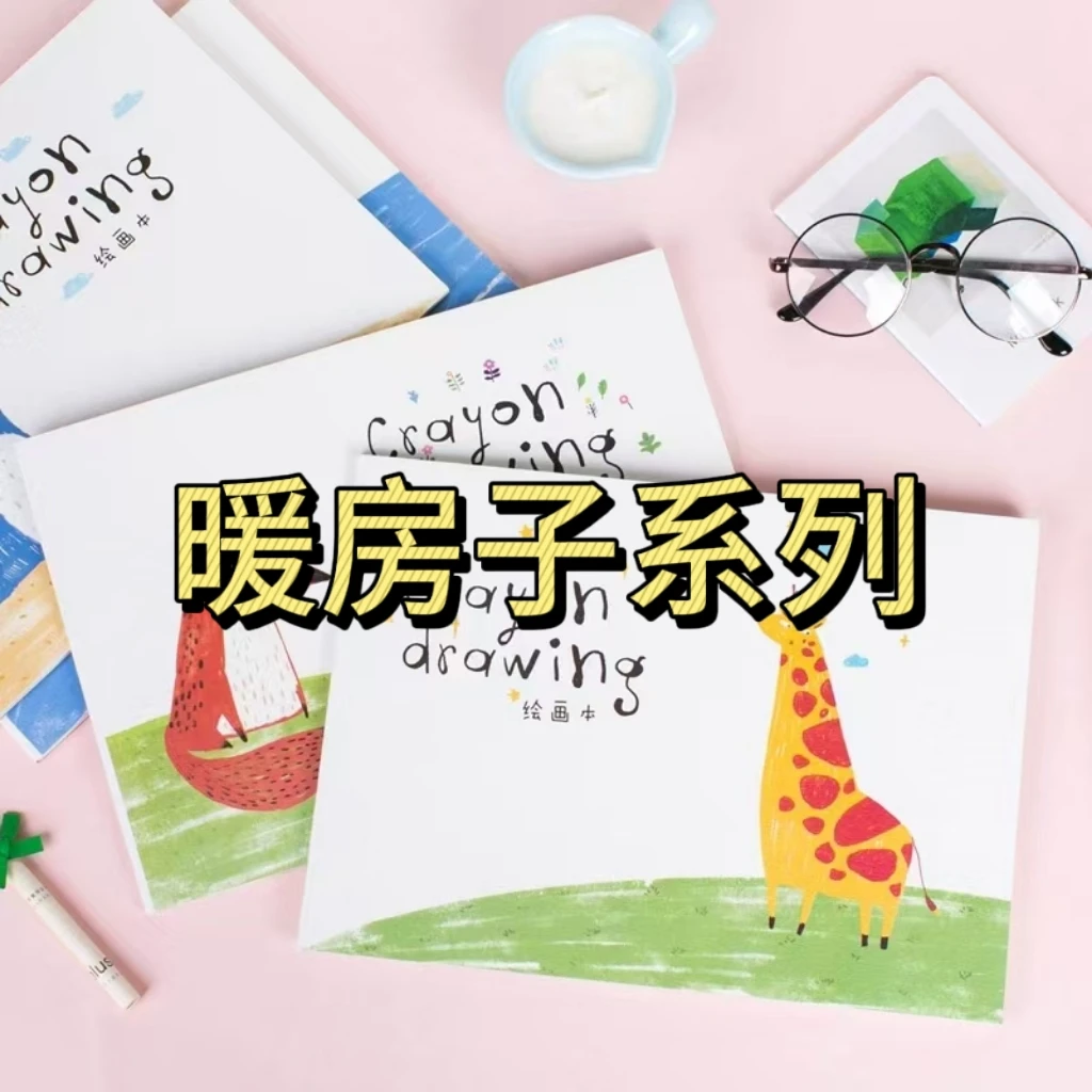 平装瑕疵 暖房子系列小老虎