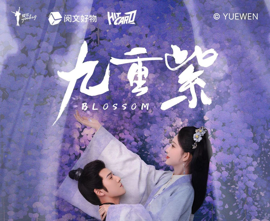 【推推】正版授权《九重紫》Hitcard-影视收藏典藏卡牌盲盒拆卡代拆