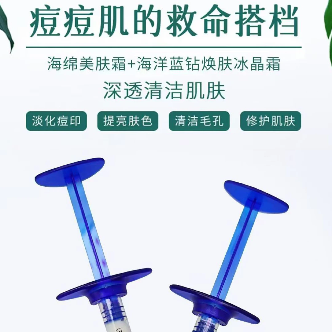 【种钻改善皮肤】海洋蓝钻焕肤冰晶霜