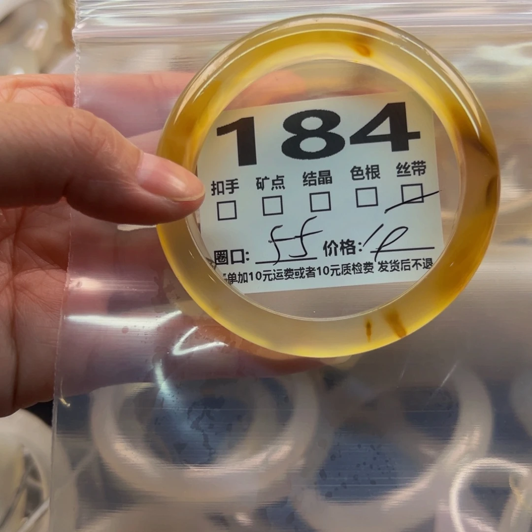 玛瑙/玉髓手镯未镶嵌184