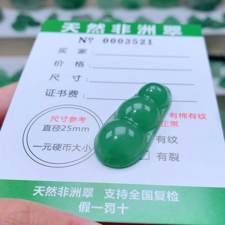 颈饰未镶嵌石英质玉