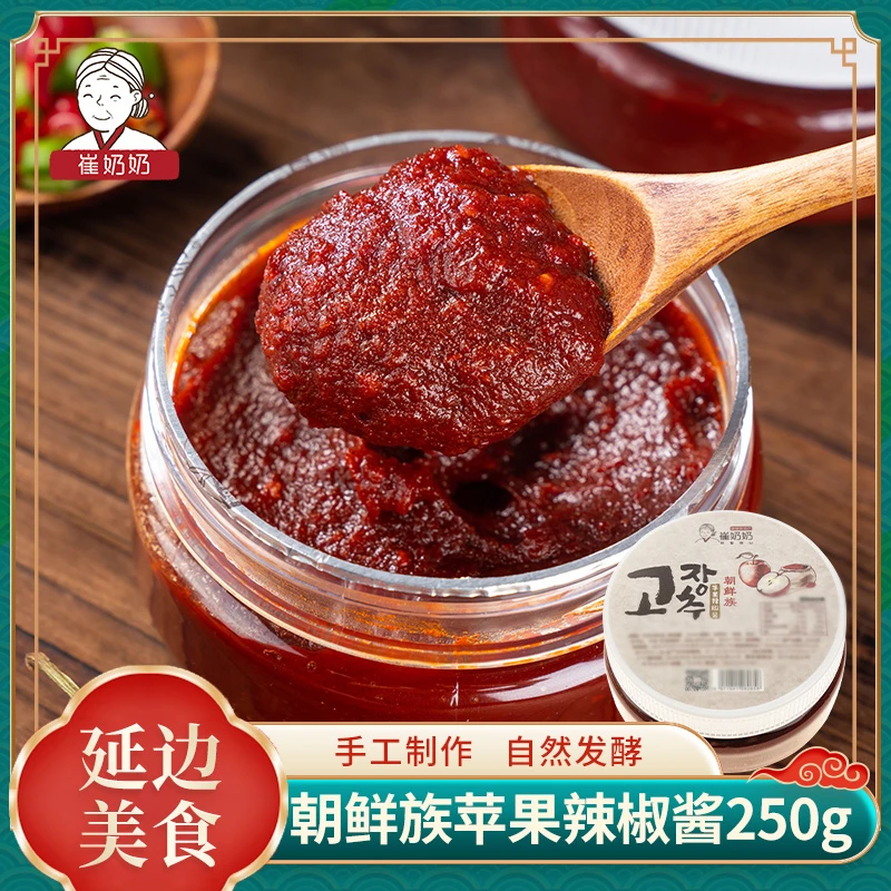 崔奶奶苹果辣椒酱250g/盒 东北延边朝鲜族辣椒酱拌饭酱 烤肉酱