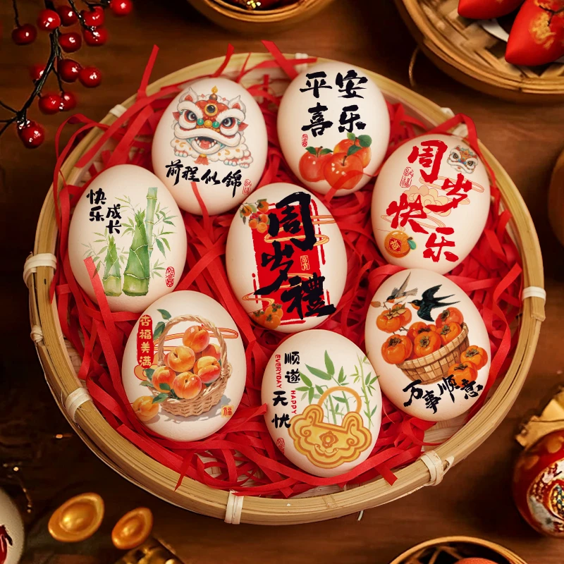 喜蛋鸡蛋贴纸宝宝周岁满月百日抓周新中式喜字贴生日宴会布置装饰
