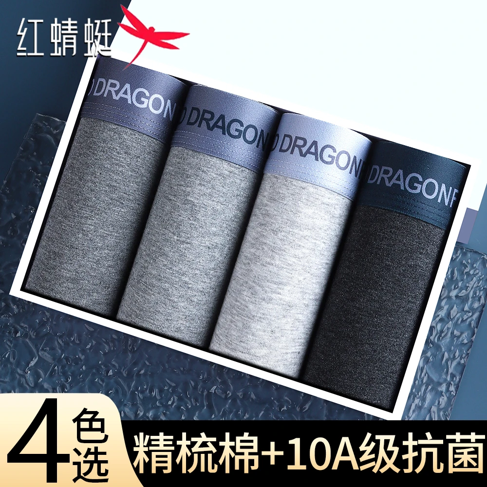 红蜻蜓纯棉内裤男款宽松四角2025新款大码无侧缝运动透气平角短裤