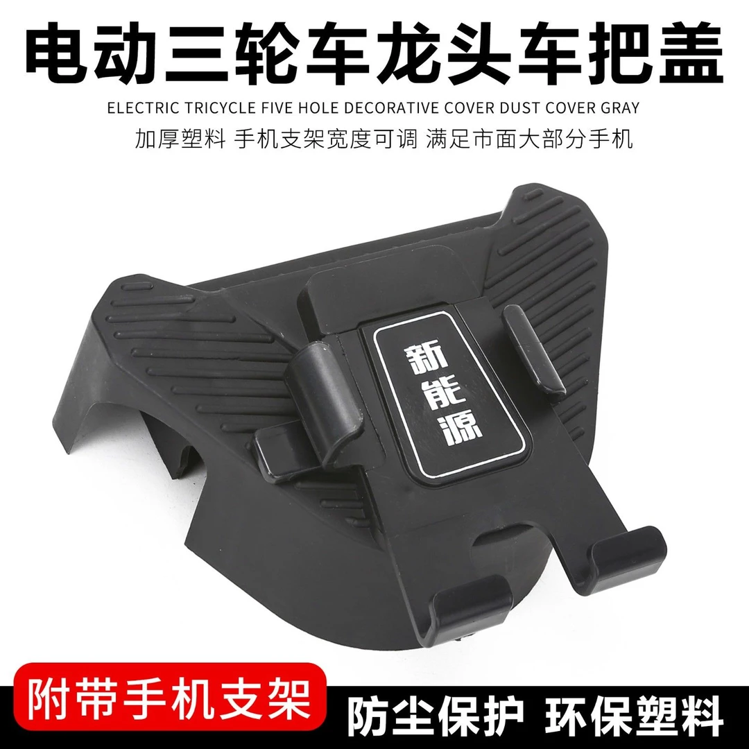 通用型三轮车摩托车电动车自行车车载手机导航支架专用