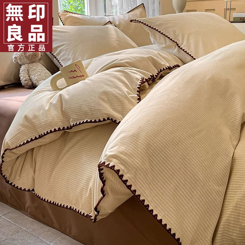 無印良品纯棉磨毛四件套床上用品全棉床单被套床上三件套床笠床品
