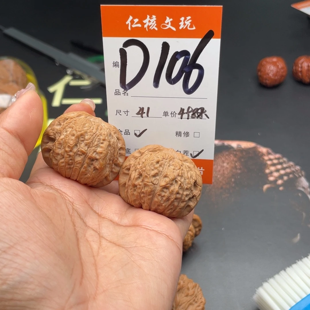 心****把件文玩核桃41尺寸血麒麟