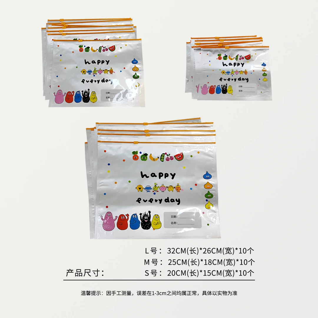 58249 泥巴精，铝箔保鲜滑块密封袋，大中小号一盒共30个