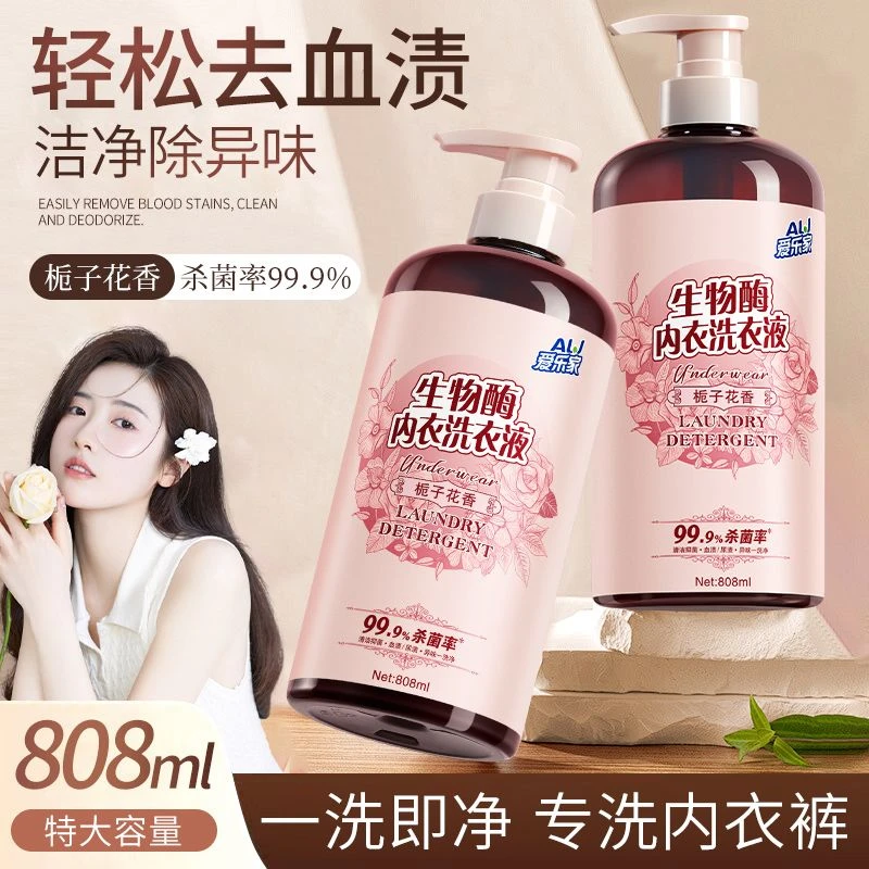 爱乐家生物酶内衣洗衣液大容量卫生纸家庭必备卫生纸抽纸纸巾抽纸