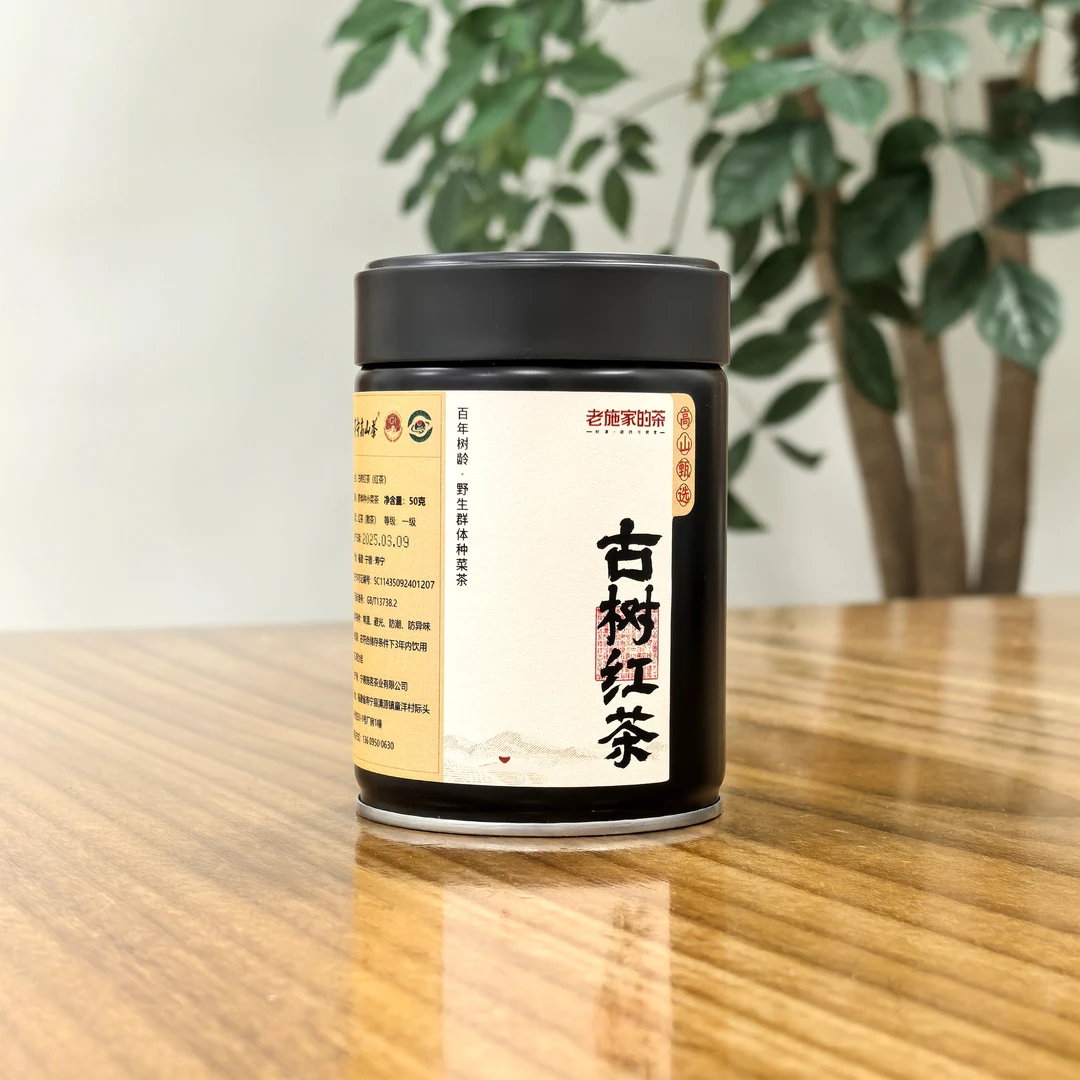 【老施家的茶3】2024年古树红茶-千米海拔，百年树龄，茶香悠然