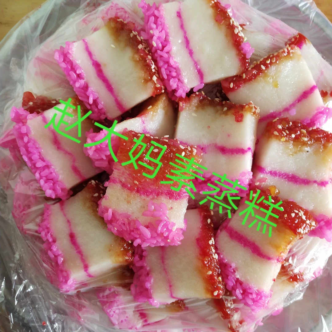 云南文山特产彩色素蒸糕传统美食软糯香甜童年味道